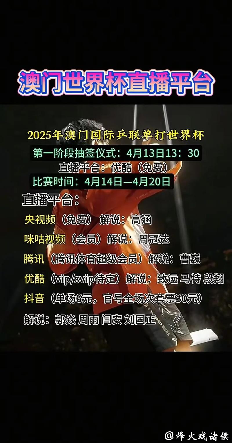 世界杯赛事直播平台推荐排行 世界杯赛事直播平台推荐排行