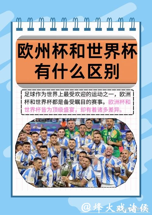 世界杯直播平台优势对比全解