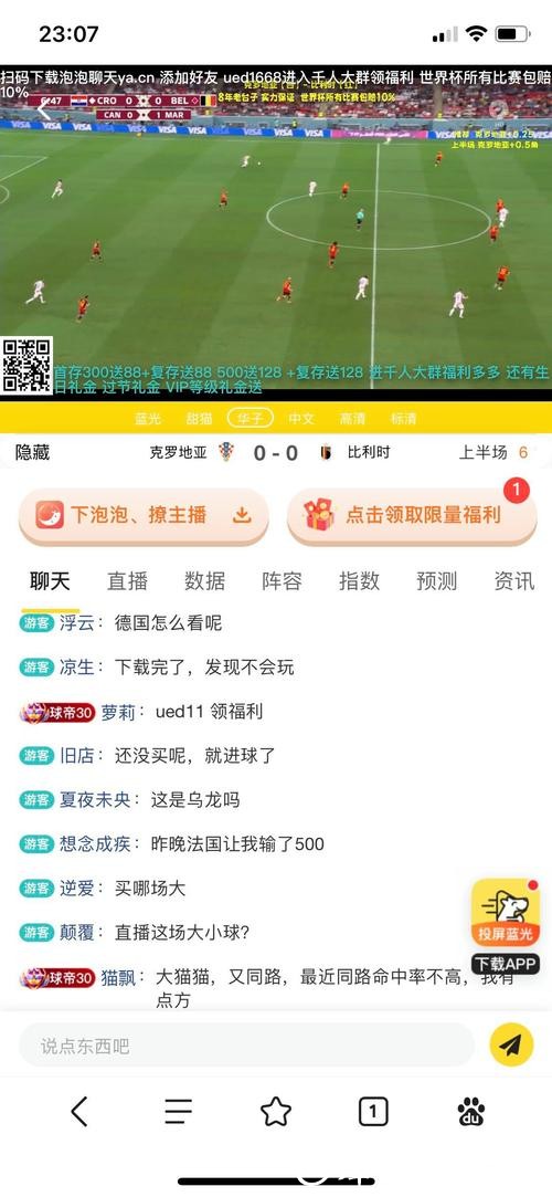 世界杯外围平台投注攻略与技巧分享 世界杯外围平台投注攻略与技巧分享